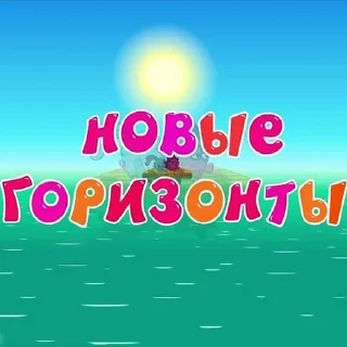 🆕 emoji Названия серий смешариков Telegram sticker 20 of 120