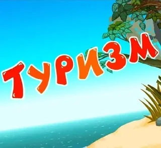 🧭 emoji Названия серий смешариков Telegram sticker 23 of 120