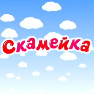 🟣 emoji Названия серий смешариков Telegram sticker 1 of 120