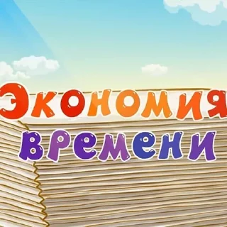 ⏰ emoji Названия серий смешариков Telegram sticker 12 of 120