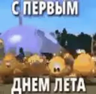 Sticker from Это база