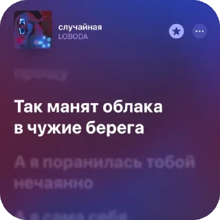 Sticker from Немножко песен