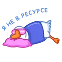 😴 emoji VPN 👉 @gptVPNrbot Telegram sticker 5 of 29