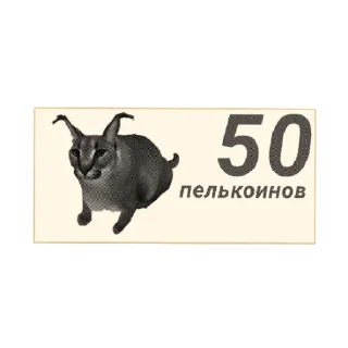 🖖 emoji Валюта Ш.Ц. Telegram sticker 5 of 8
