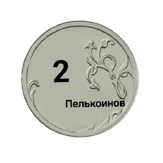👾 emoji Валюта Ш.Ц. Telegram sticker 8 of 9