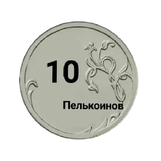 😄 emoji Валюта Ш.Ц. Telegram sticker 7 of 10