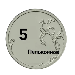 😄 emoji Валюта Ш.Ц. Telegram sticker 7 of 9