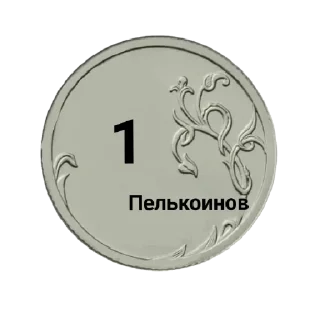 😱 emoji Валюта Ш.Ц. Telegram sticker 9 of 9