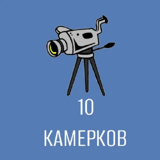 Sticker from Валюта Камеромондии