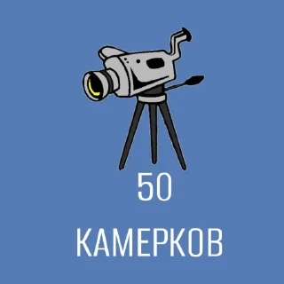 Sticker from Валюта Камеромондии