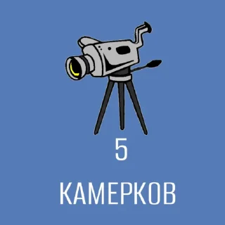 Sticker from Валюта Камеромондии