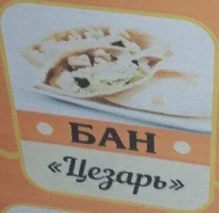 Sticker from Ban