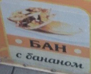 Sticker from Ban