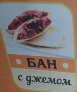 Sticker from Ban