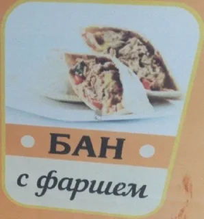 Sticker from Ban