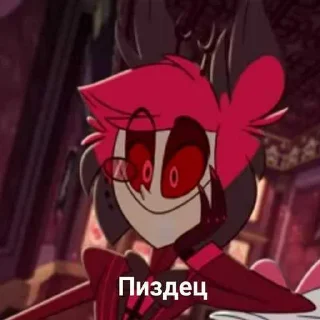 🙂 emoji 😈Мем Хазбин @Freeeeetik Telegram sticker 21 of 65