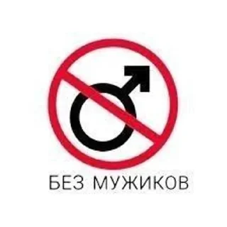 Sticker from 🚫Знаки🚫
