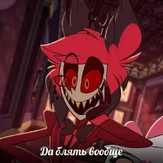 👍 emoji 😈Мем Хазбин @Freeeeetik Telegram sticker 15 of 65