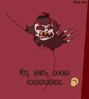 😡 emoji 😈Мем Хазбин @Freeeeetik Telegram sticker 20 of 65
