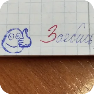 👍 emoji Дальше👉 | @m1khailbr_stickerbot Telegram sticker 21 of 118