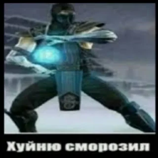 🥶 emoji Пак от Госта Telegram sticker 19 of 87