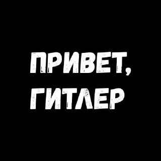 Sticker from ЖДС |||