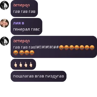 🤬 emoji HAPPY !!!!!!ДИАНА!!!!!!!ЛЮБИМА pack by @QuotLyBot Telegram sticker 3 of 60