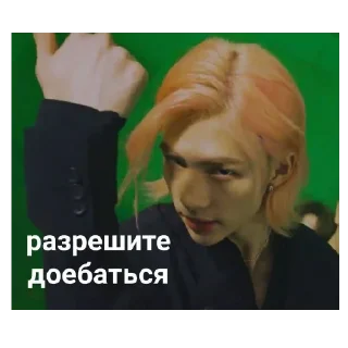 Sticker from Бродячие дети