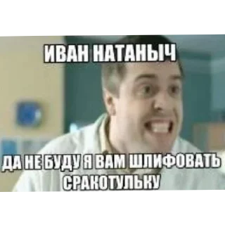 Sticker from интерны