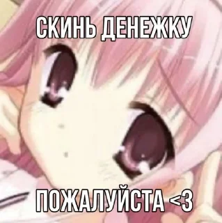 Sticker from Владелец : @Makimaskek