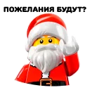 🎅 emoji Lego Telegram sticker 18 of 27