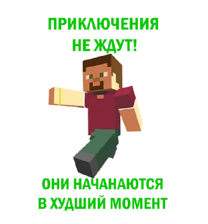 Sticker from Ярик Lego Minecraft - @Yarik_LMTG