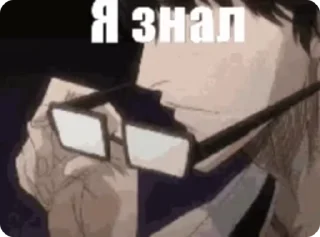 Sticker from Господин Айзен соло: @denciyy