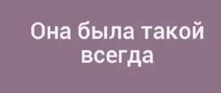Sticker from самка фактит