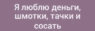 Sticker from самка фактит