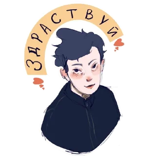 👋 emoji Ваня Джозеф Telegram sticker 7 of 9