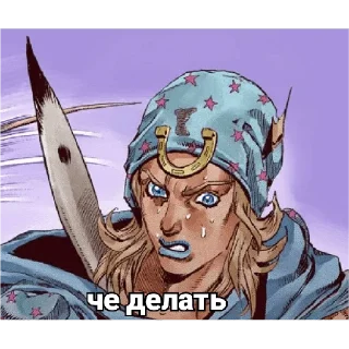 Sticker from Джони джостар