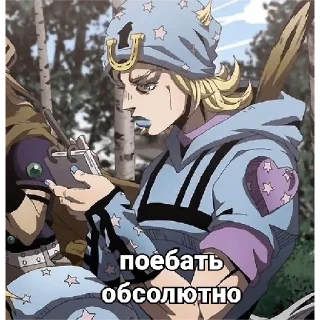 Sticker from Джони джостар