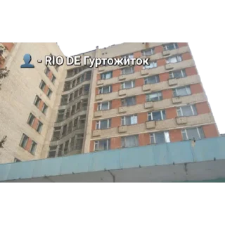 Sticker from Гуртожиток 5️⃣🏠