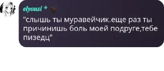 Sticker from ||ролевая Everskiez|| pack by @QuotLyBot