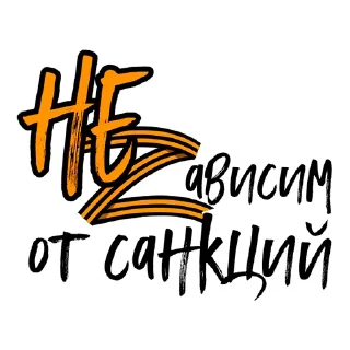 Sticker from Z
