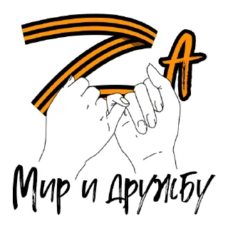 Sticker from Z