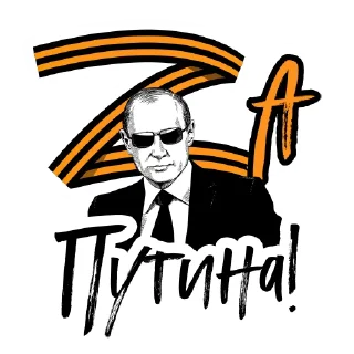 Sticker from Z