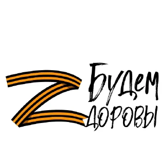 Sticker from Z