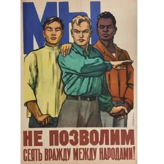 Sticker from СССР