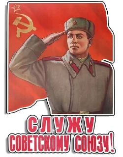 🎖 emoji Ссср — @stckrRobot Telegram sticker 8 of 29