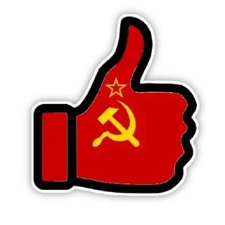 👍 emoji Ссср — @stckrRobot Telegram sticker 3 of 29