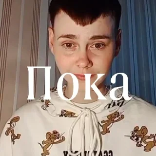 😝 emoji ТИХАЯЯ💕💕💕 Telegram sticker 5 of 13