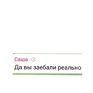 Sticker from Саша токс