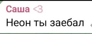 Sticker from Саша токс